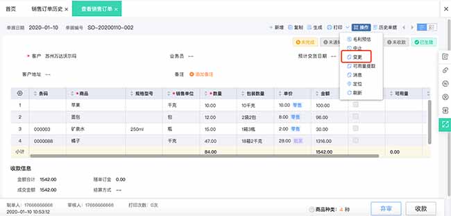 廊坊用友软件如何帮香河企业降本增效