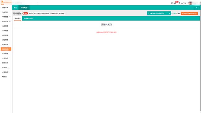 廊坊大城县企业选用友软件提升效益的5个关键点