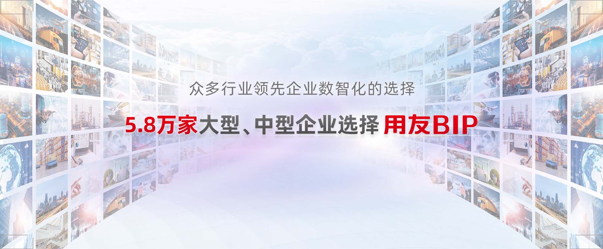 打造企业管理软件高端品牌