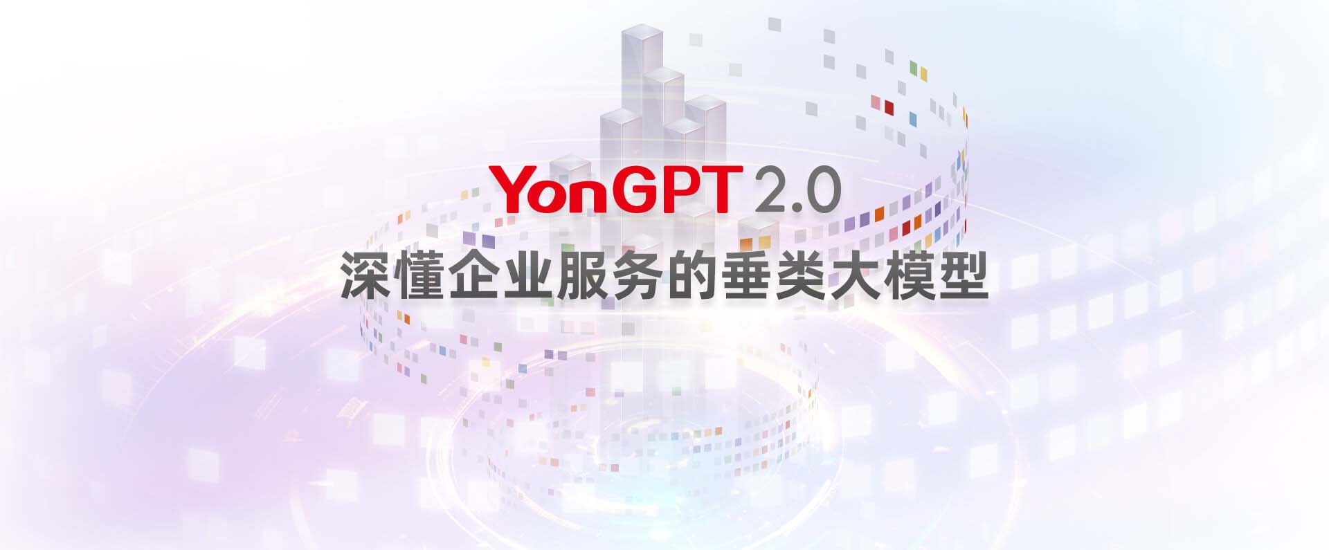 用友Yonbip
