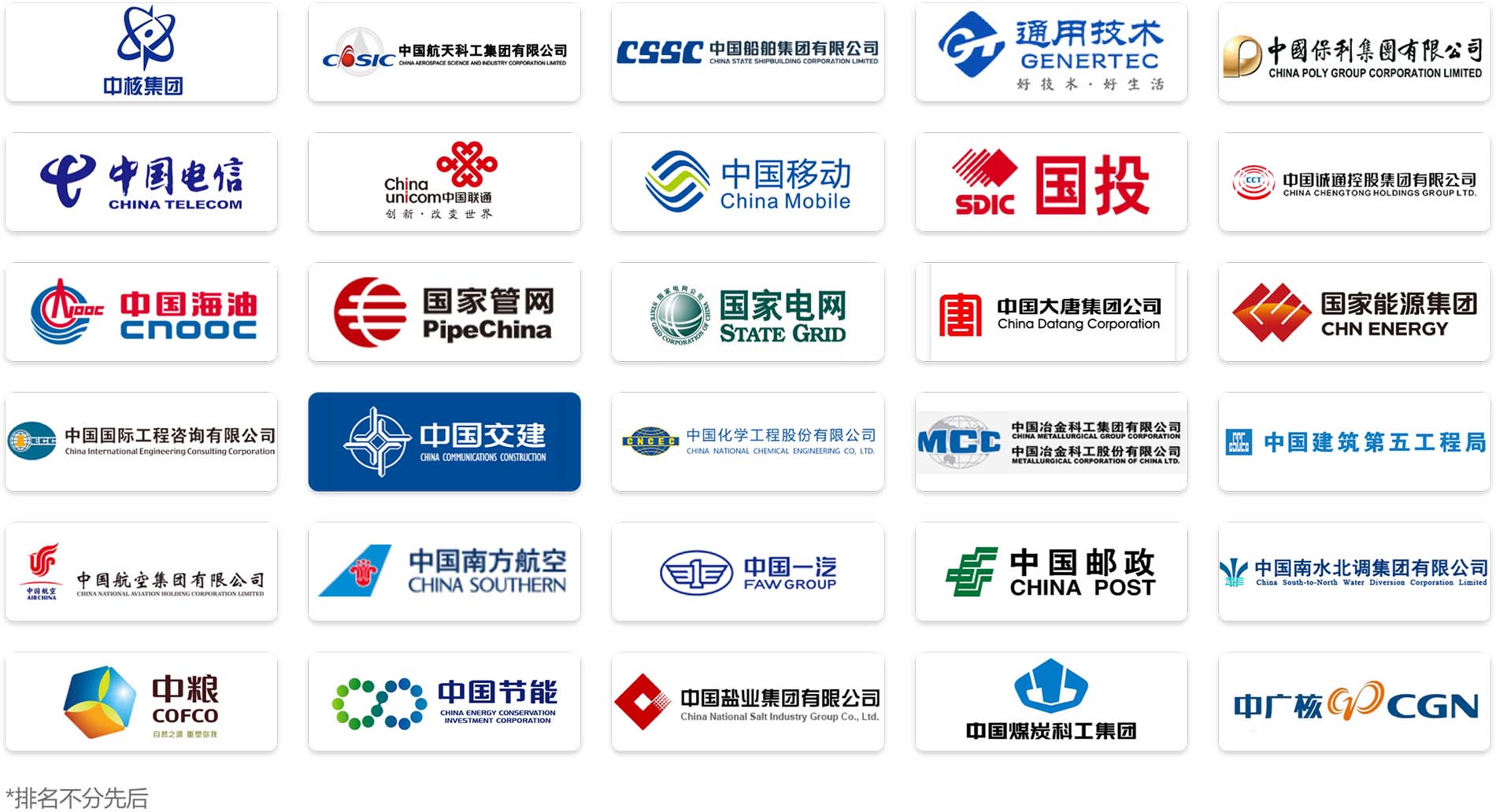 德龙钢铁 德龙钢铁