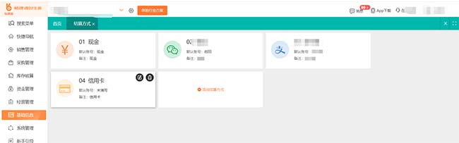 廊坊畅捷通做账软件：高效记账，企业财务管理新选择