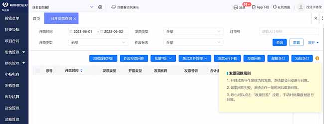廊坊生产管理软件选啥？用友凭何脱颖而出