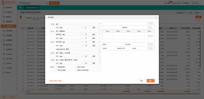 廊坊用友会计软件免费下载，畅享便捷财务体验