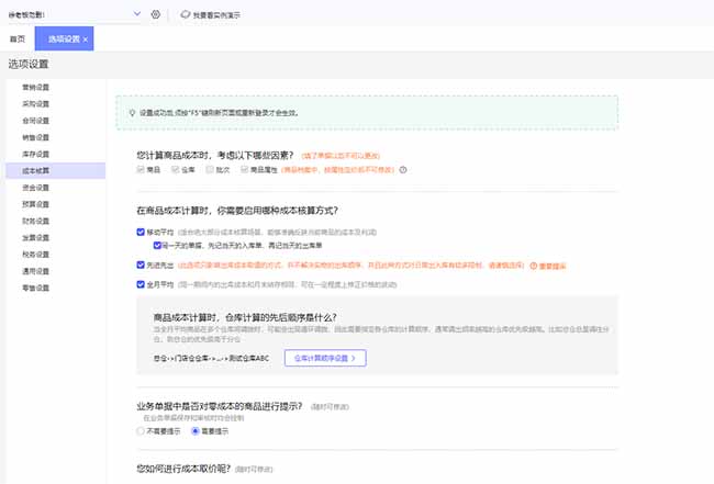 廊坊用友T+Cloud实战：避坑速成上线攻略
