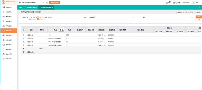 廊坊中介优选：用友管理软件高效赋能