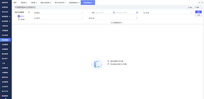 廊坊企业优选：好业财财务管理系统