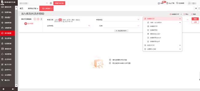 廊坊用友软件如何用人工智能重构企业管理