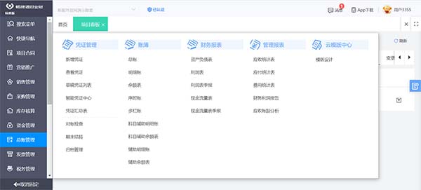 廊坊用友软件如何用大数据税务分析帮企业降本增效？