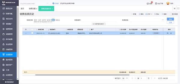 廊坊用友软件智能报表生成方案，3步解放财务人力