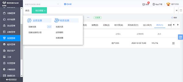 廊坊用友软件：河北小微企业业财协同就用好业财进销存
